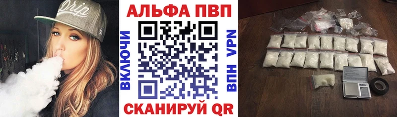 Альфа ПВП мука  Балашиха 