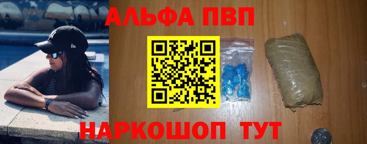 Alfa_PVP Соль  Alpha-PVP Crystall  Вход с VPN  Альфа ПВП  Балашиха  Alpha PVP Crystall 