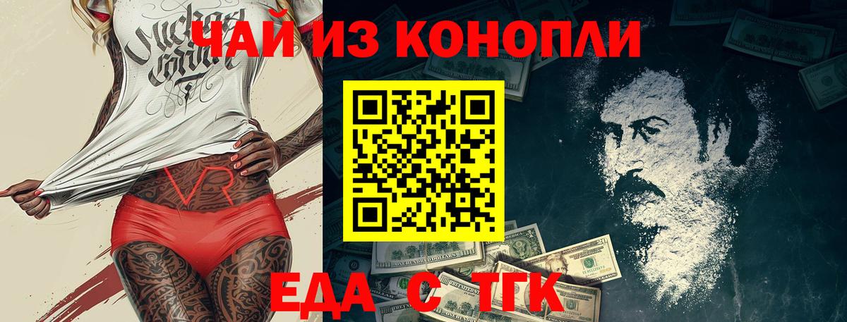 Canna-Cookies конопля  Вход с VPN  Балашиха 