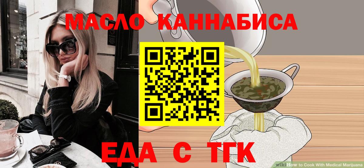 Cannafood конопля Балашиха