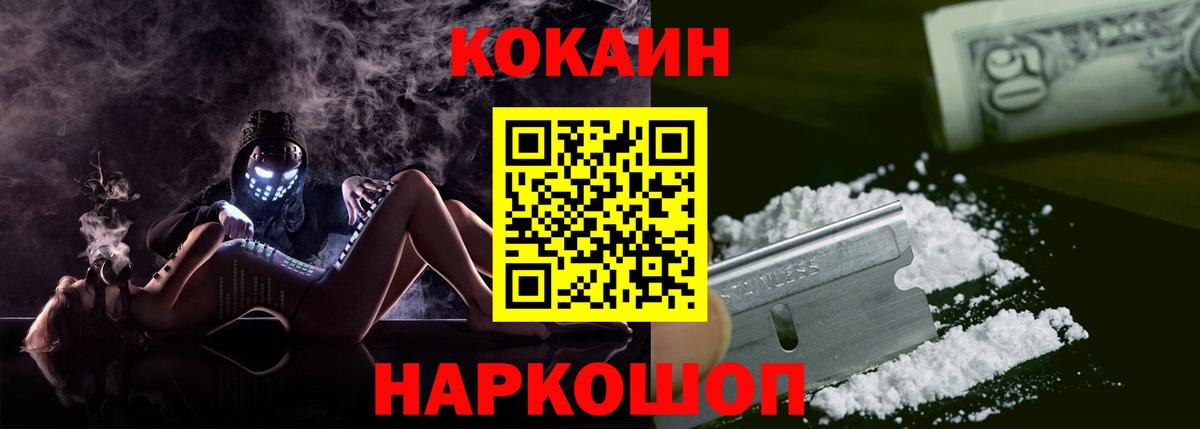 COCAIN FishScale  Кокаин  Балашиха  Кокаин FishScale  Вход с VPN 
