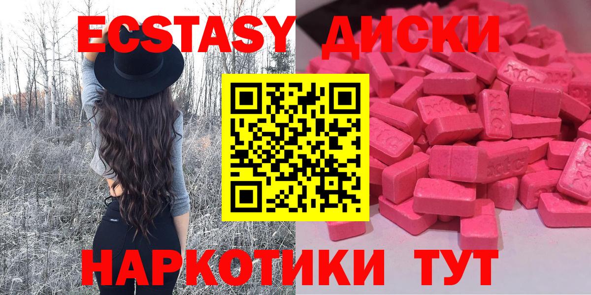 ЭКСТАЗИ таблы Балашиха