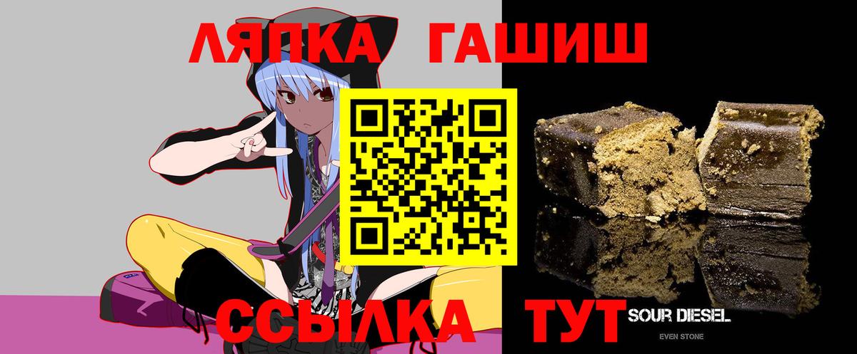 ГАШИШ hashish Балашиха