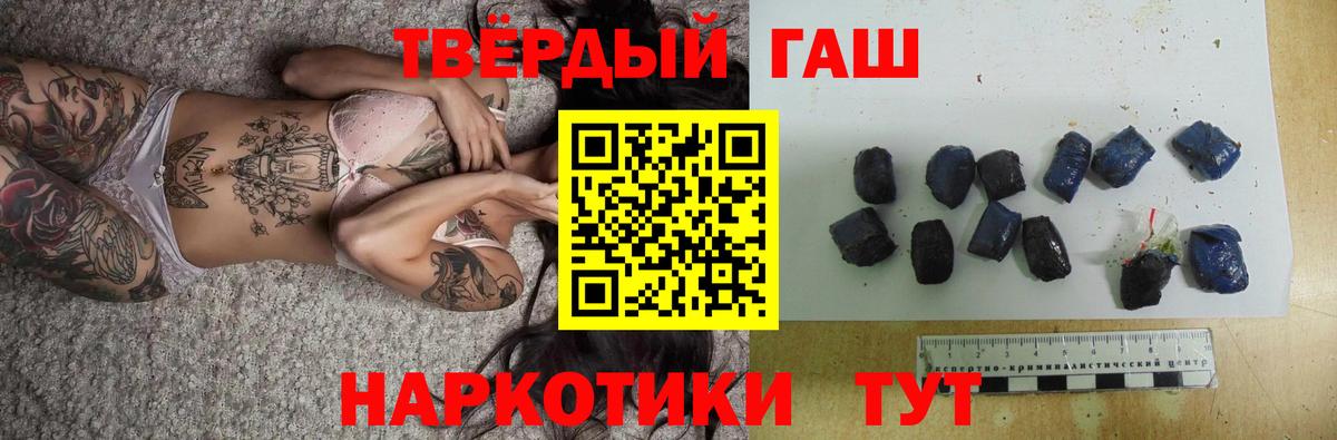 Балашиха  ГАШИШ убойный  Вход с VPN  Гашиш Изолятор 