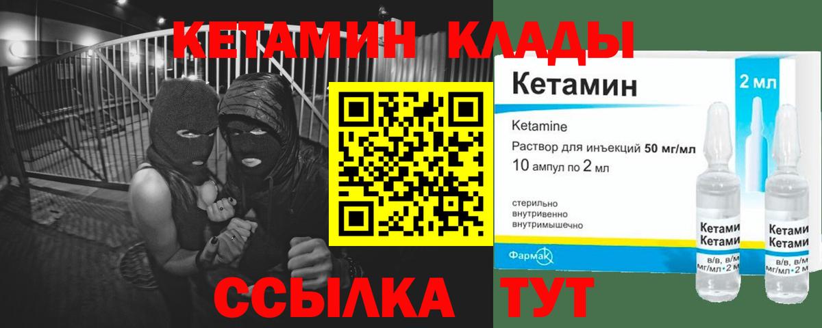 Балашиха  Кетамин ketamine  блэк спрут как войти  Вход с VPN 
