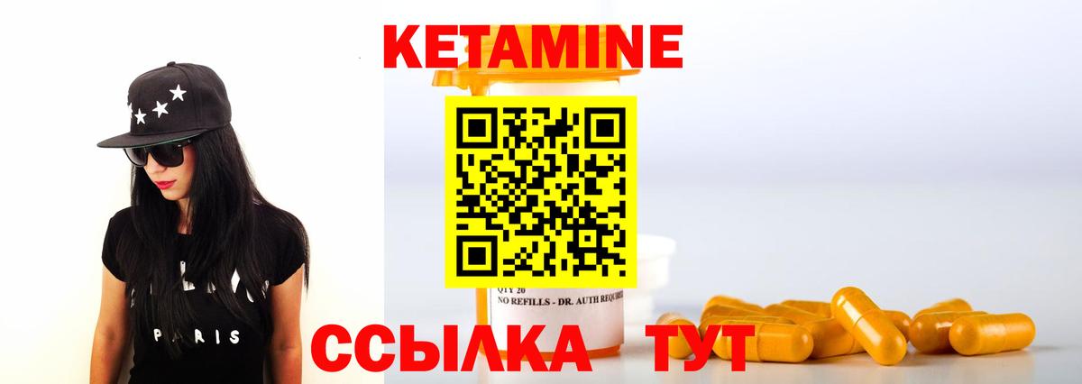 КЕТАМИН VHQ Балашиха