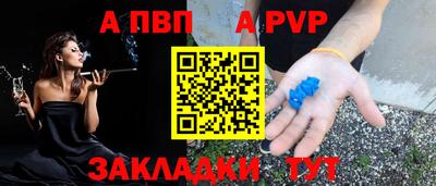 молекула духа Волжск