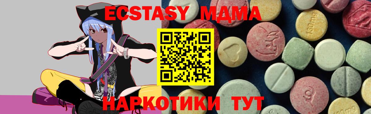 MDMA молли Балашиха