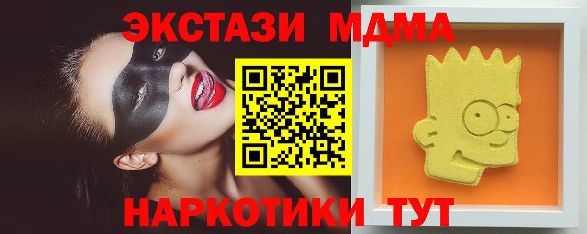 Балашиха  MDMA молли  Вход с VPN 