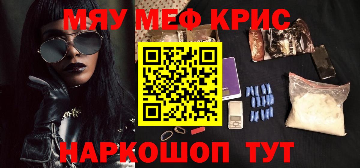 МЕФ 4 MMC  МЕФ mephedrone  Мефедрон  Балашиха  Вход с VPN 