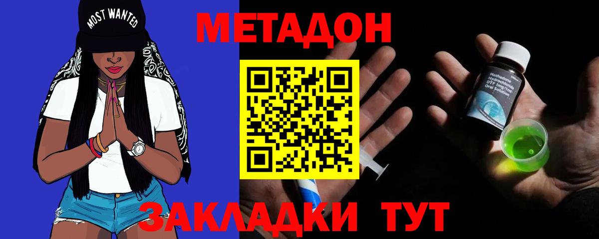 Метадон кристалл  МЕТАДОН VHQ  Балашиха  Вход с VPN 