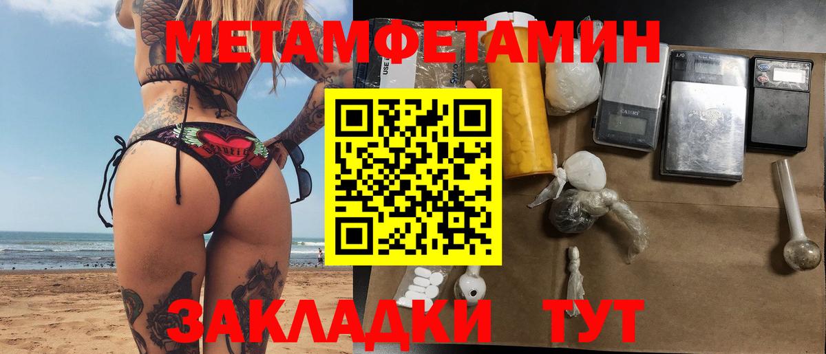 Первитин мет  Вход с VPN  Первитин мет  Балашиха 