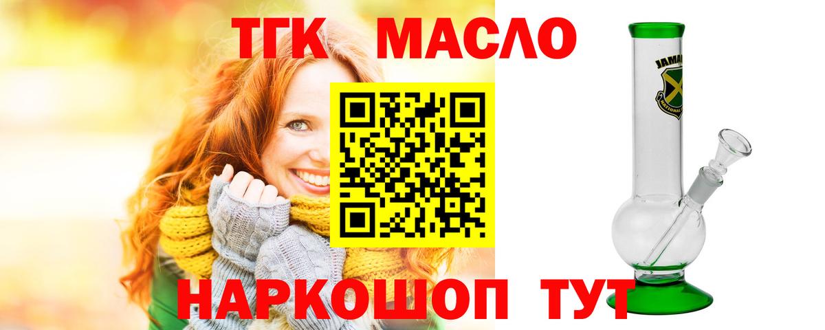 ТГК вейп  ТГК гашишное масло  где можно купить наркотик  Балашиха  Вход с VPN 