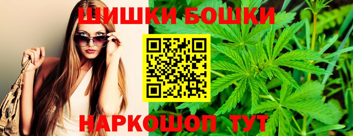МАРИХУАНА план Балашиха